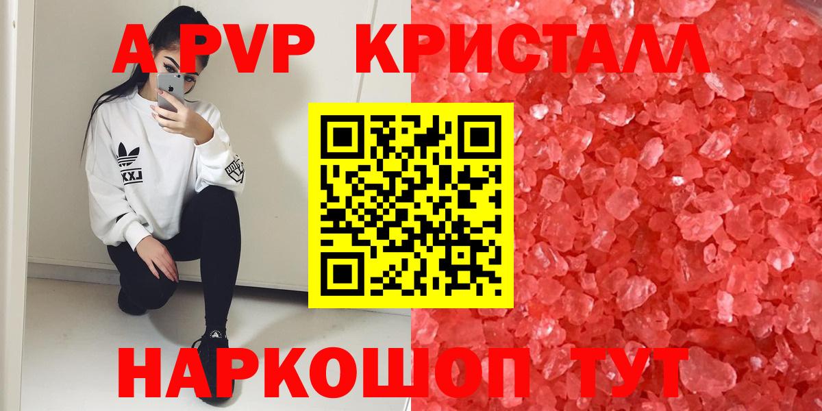 Alpha PVP мука Ханты-Мансийск