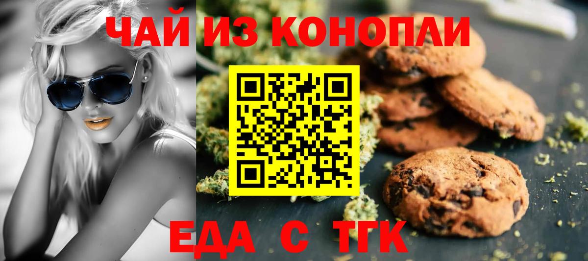 Cannafood марихуана  Вход с VPN  Ханты-Мансийск 