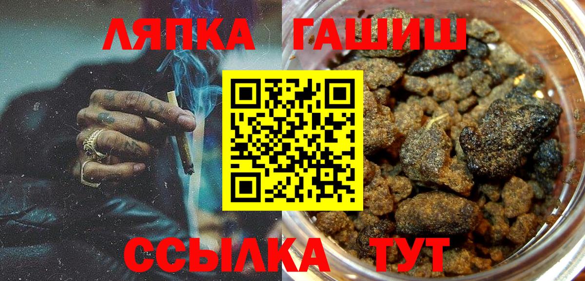 купить наркотик  Вход с VPN  Ханты-Мансийск  ГАШИШ гарик 