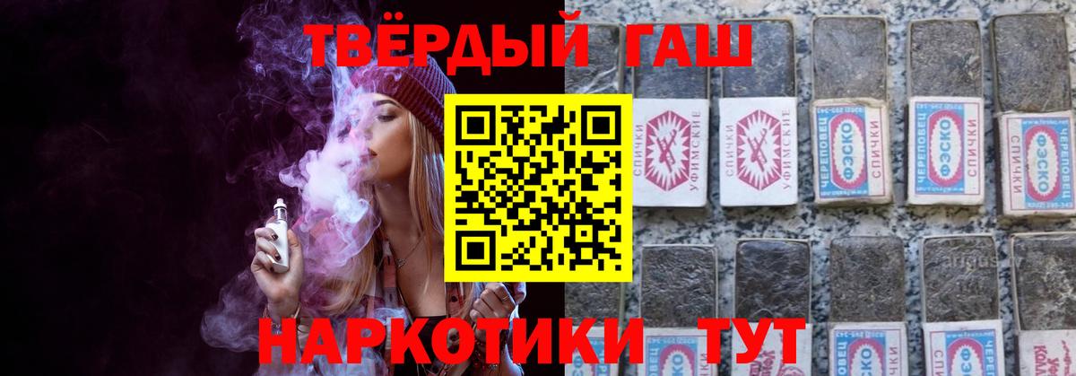 Гашиш гарик Ханты-Мансийск