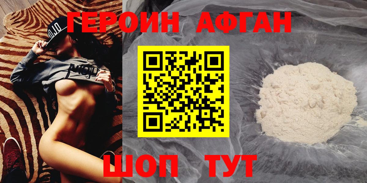 Ханты-Мансийск  ГЕРОИН  Вход с VPN  ГЕРОИН герыч 