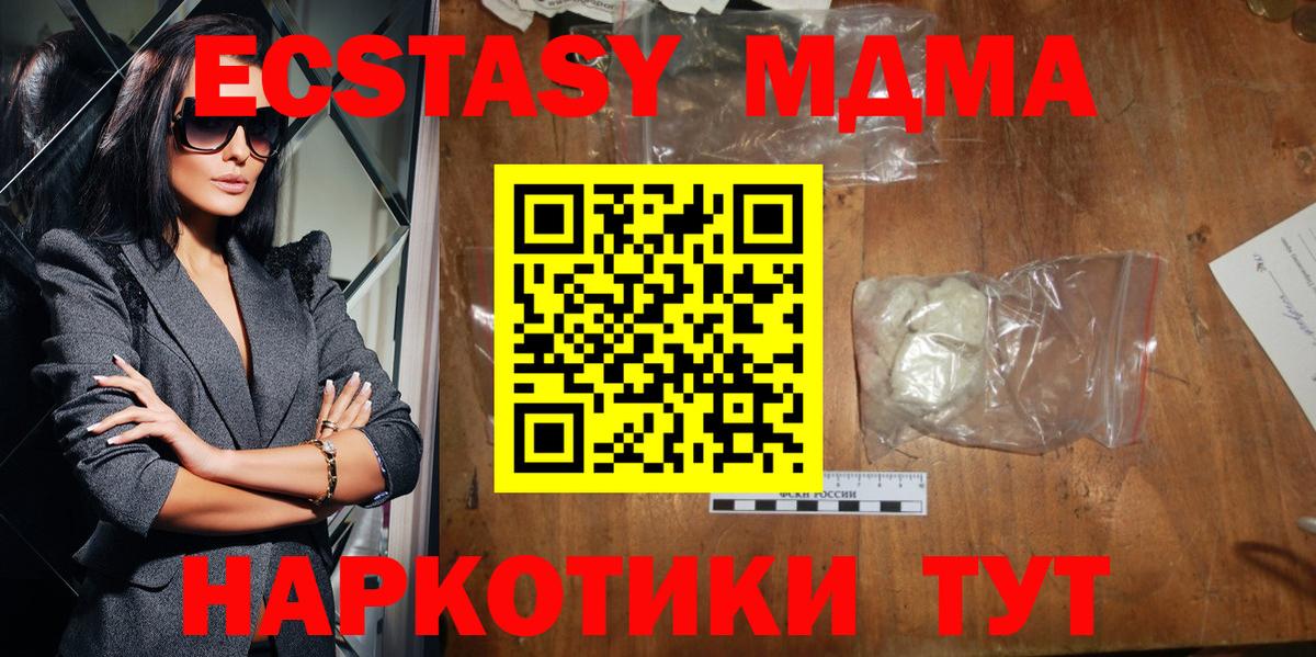MDMA VHQ  МДМА VHQ  MDMA  Ханты-Мансийск  Вход с VPN 