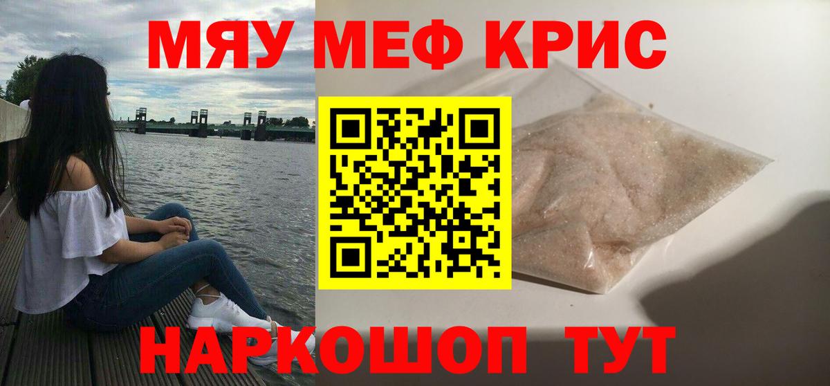 Меф мука Ханты-Мансийск