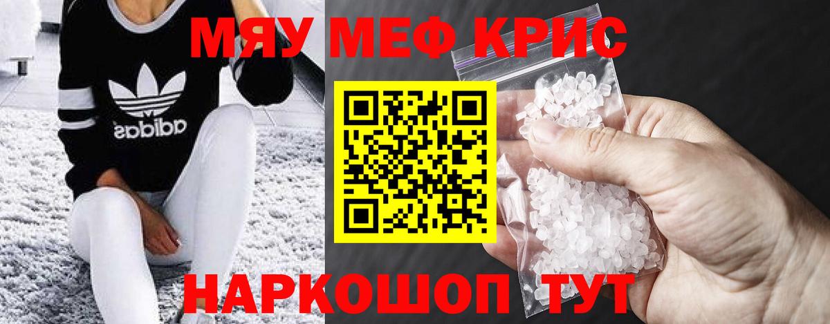 МЕФ  Меф  Вход с VPN  Ханты-Мансийск  Меф VHQ  МЯУ-МЯУ mephedrone 