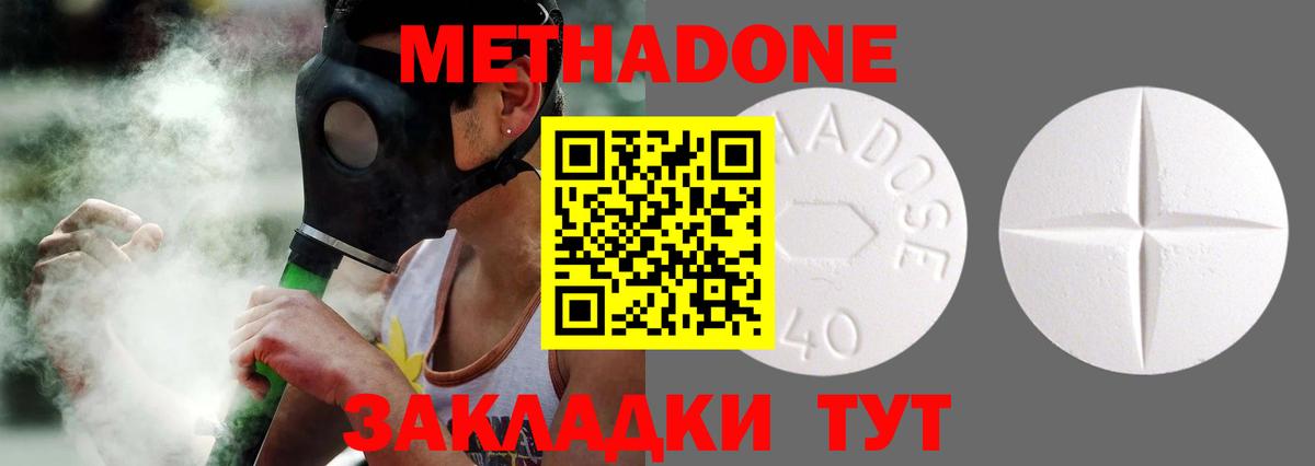 Метадон VHQ  Вход с VPN  Ханты-Мансийск  Метадон methadone 