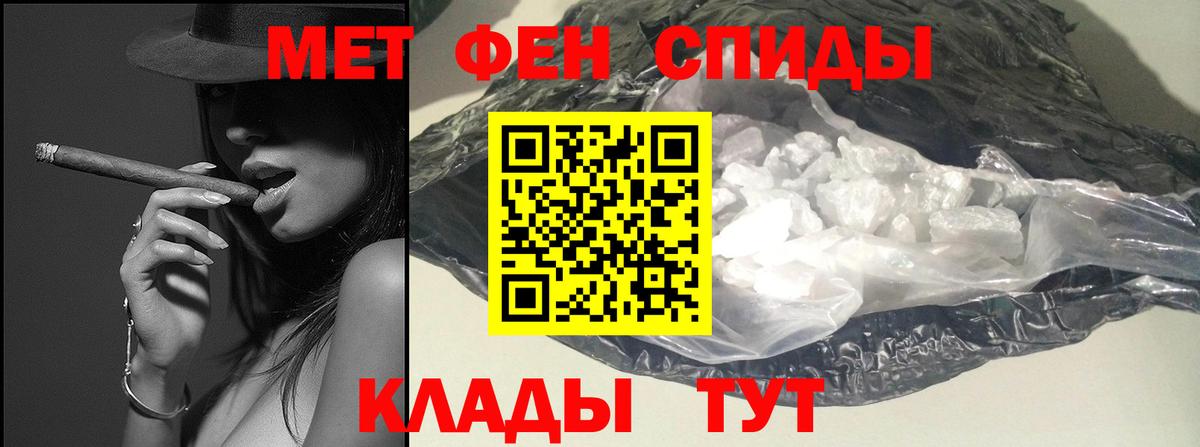 Ханты-Мансийск  Первитин кристалл  Вход с VPN 