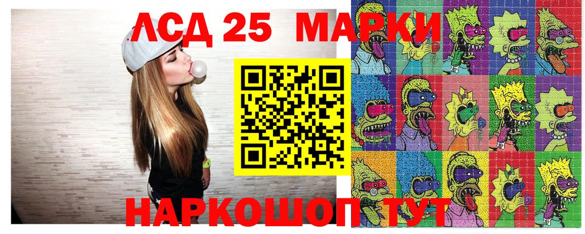 Марки 25I-NBOMe 1,5мг  Вход с VPN  Ханты-Мансийск  Наркотические марки  Марки 25I-NBOMe 1,5мг 