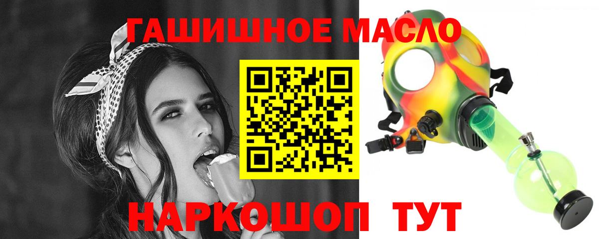 Ханты-Мансийск  ТГК Wax  Вход с VPN  Дистиллят ТГК THC oil 